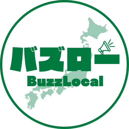 バズローカル
